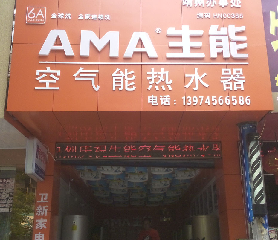 7匹空氣能地暖
