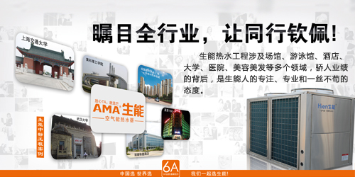 通遼空氣能地暖空調一體機
