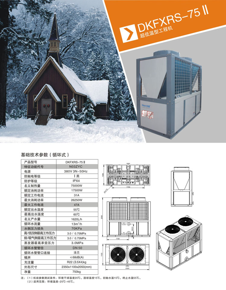 山西長治空氣能地暖廠家