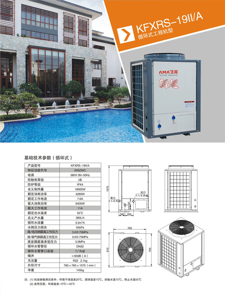 空氣能熱水器噪音大怎么辦？